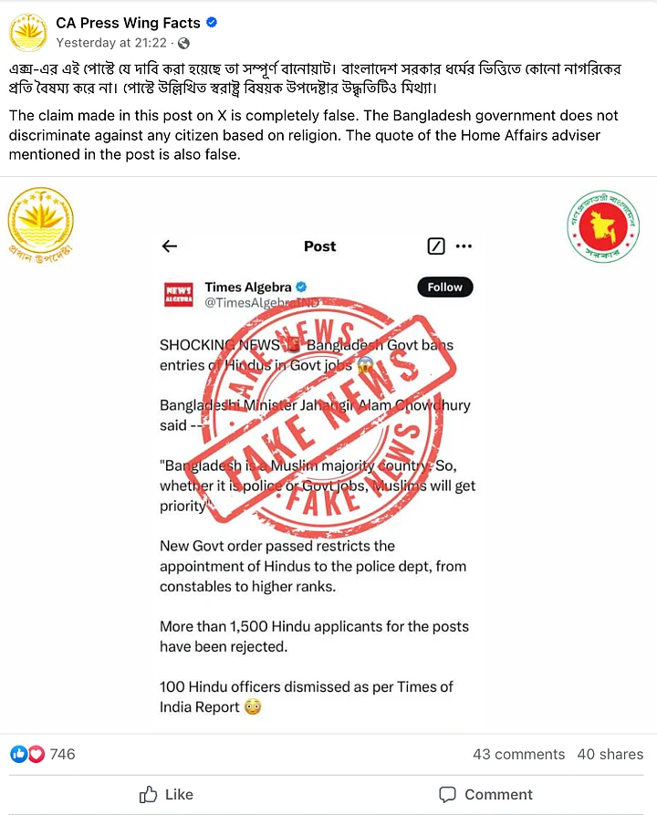 Did Bangladesh Really Ban Hindus from Government Jobs?