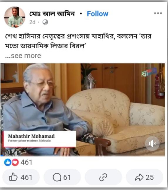 Fact Check: Did Mahathir Mohamad Recently Call Sheikh Hasina a “Dynamic Leader”?