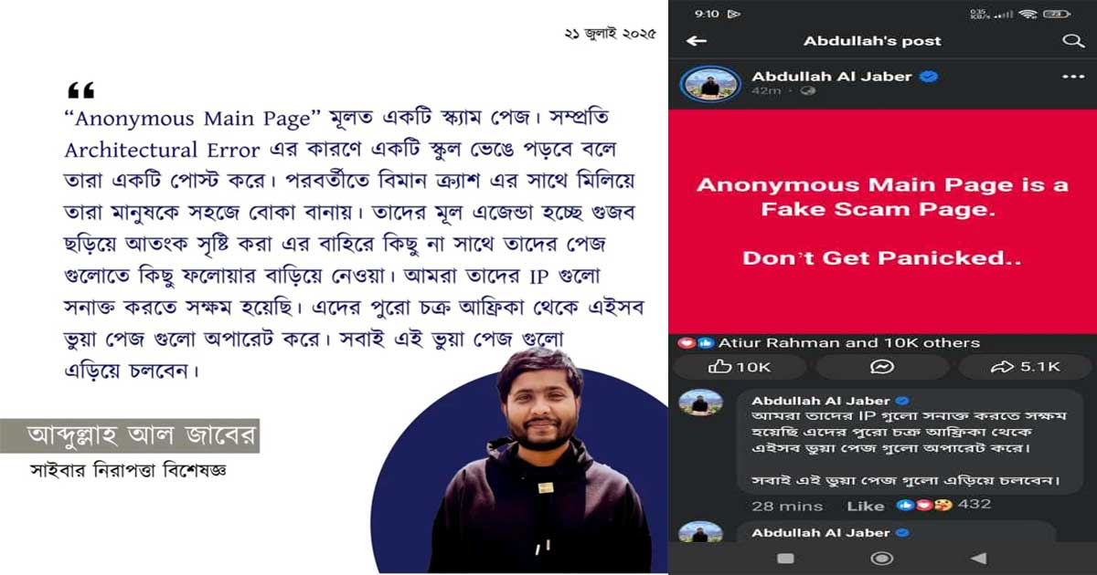 Fact Check: Did Anonymous Main Page Predict Bangladesh’s Plane Crash?